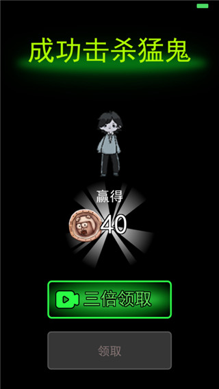 猛鬼宿舍无限金币版3