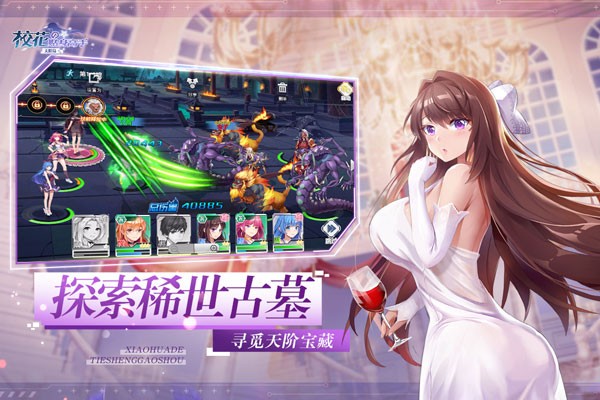 校花的贴身高手天阶岛公测版3