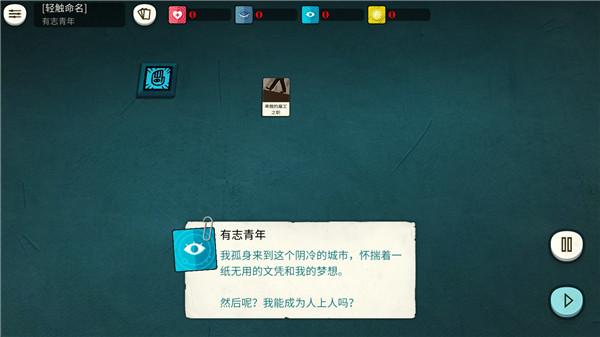 Cultist Simulator安卓汉化版2