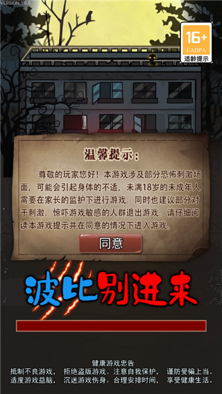 波比别进来破解版5