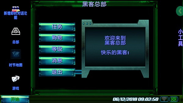 孤独的黑客破解版4