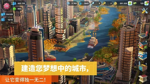 模拟城市我是市长无限绿钞版最新版2