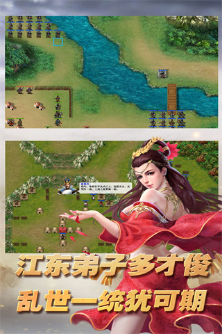 三国志东吴传内购破解版1