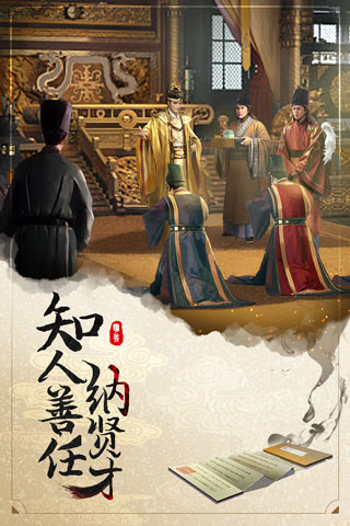 明朝风云百度版4