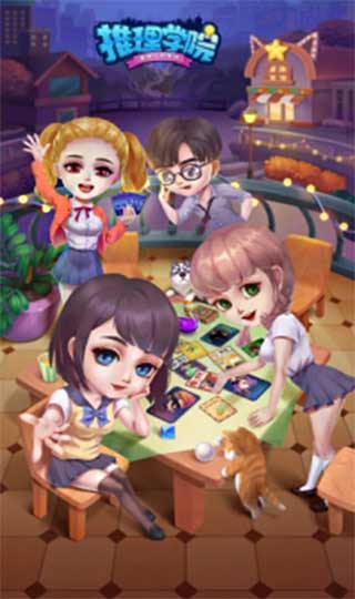 推理学院5