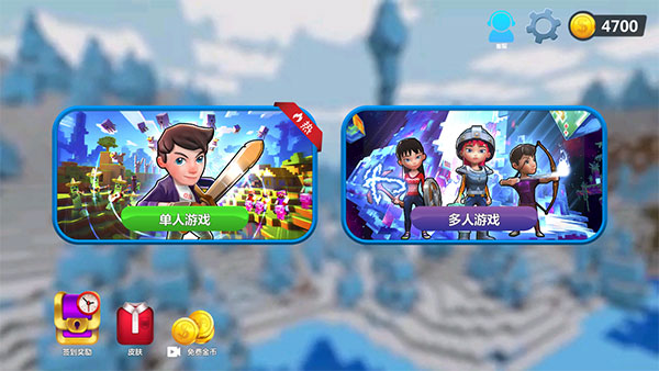 我的小小世界2最新版2