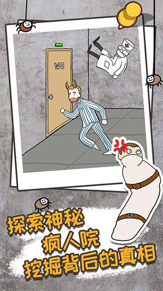 逃离医院不容易3