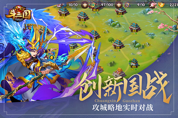 开心斗三国gm版5