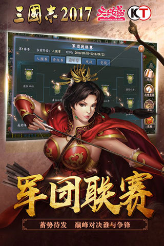 三国志2017华为版1