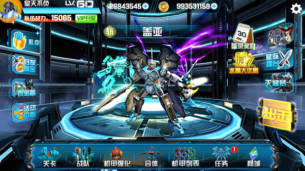 机战王无限金币无限钻石版破解版2