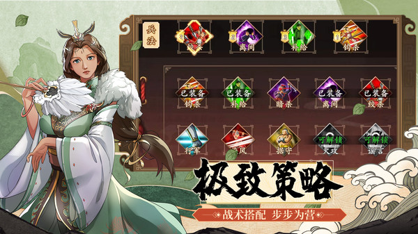 策魂三国百度版1