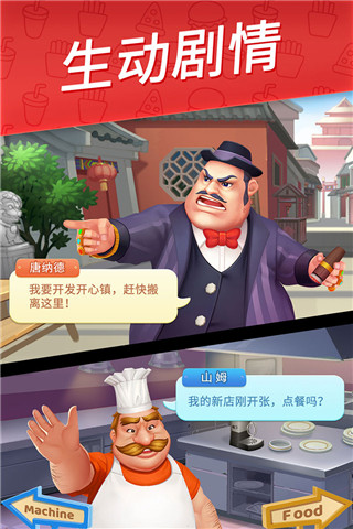 舌尖上的小镇旧版5