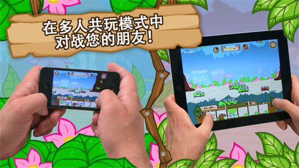 激战毛毛虫军团破解版1