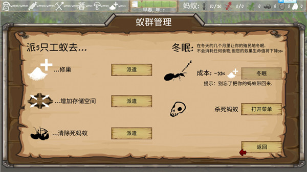 最后的蚂蚁中文无限资源版4
