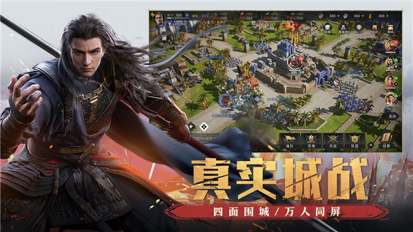 重返帝国腾讯版2