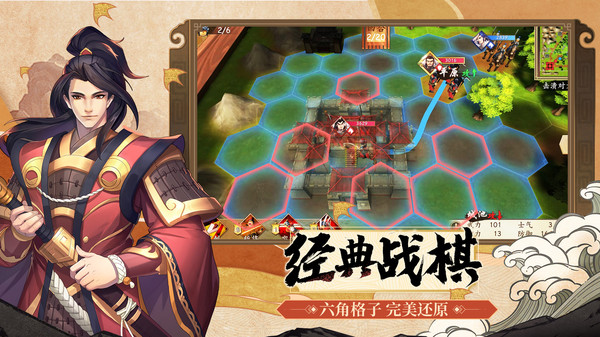 策魂三国折扣版2