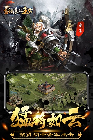 翻滚吧主公破解版4