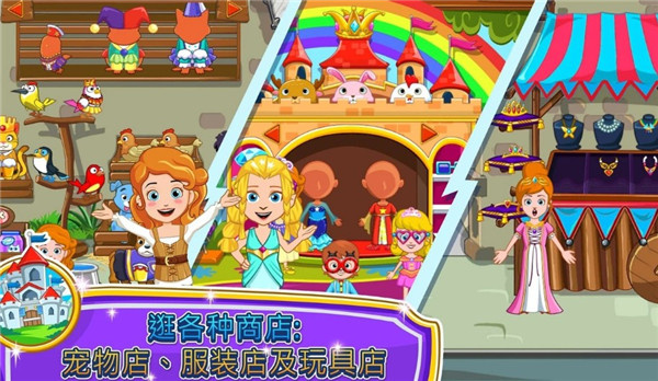 我的小公主商店游戏1