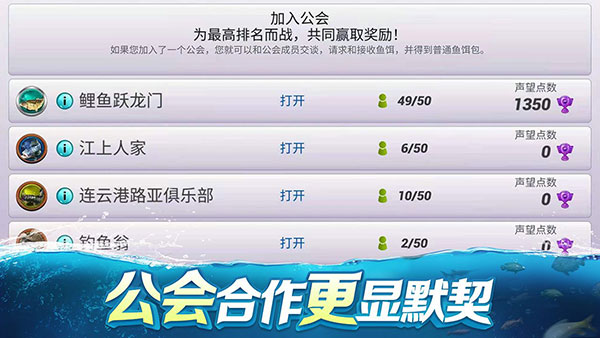 钓鱼大对决最新版2
