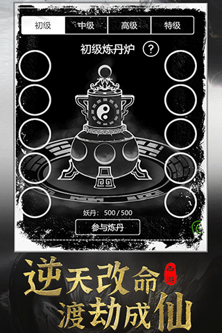梦回西游记手游3