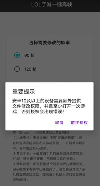 lol手游一键高帧3