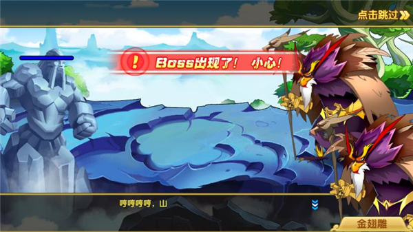 葫芦娃保卫战游戏2