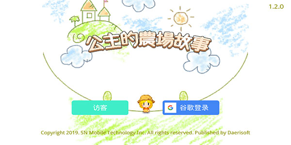 公主的农场故事中文破解版5