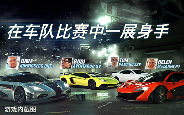 csr赛车2中文版4