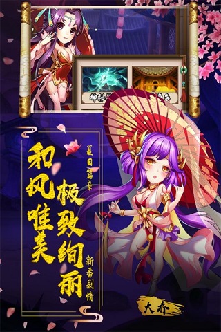 阴阳三国志3