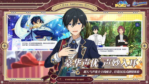 偶像梦幻祭2小米版2