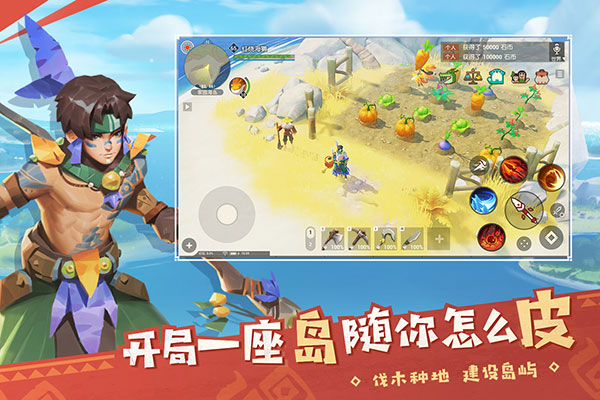海岛纪元2