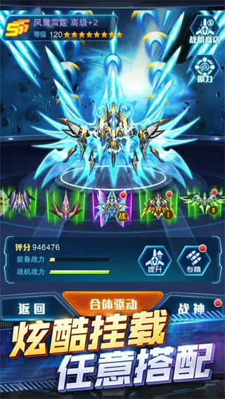 王牌机战vivo版1
