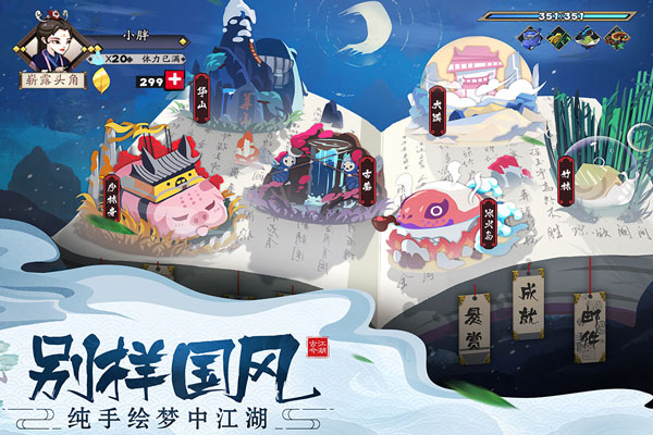 古今江湖单机版4