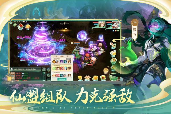 蜀境传说九游版1