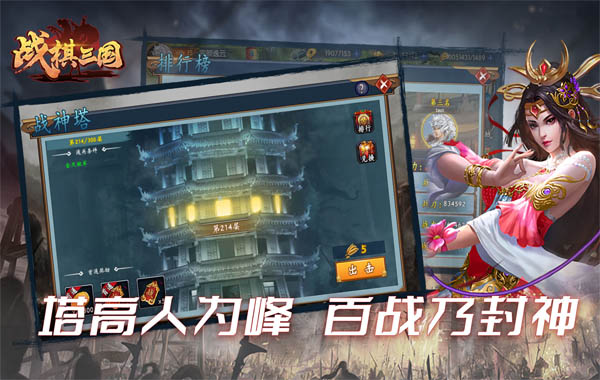 战棋三国单机破解版2