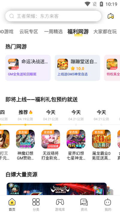 闪电龟正版app5