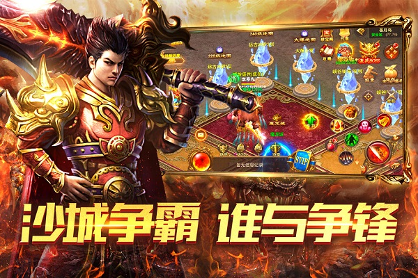 赤月传说2破解版1