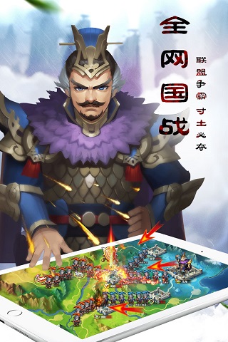 乱轰三国志破解版1