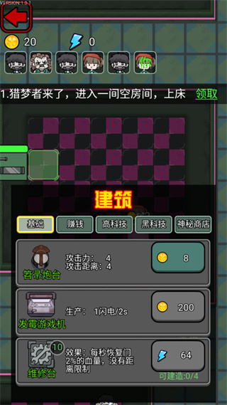 鱿鱼宿舍猛鬼版4