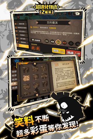 超进化物语破解版3