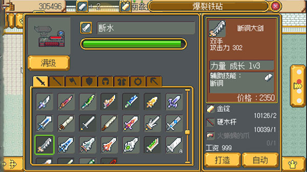 武器店物语手机完整版4