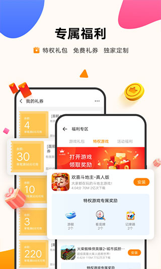 vivo手机游戏中心4
