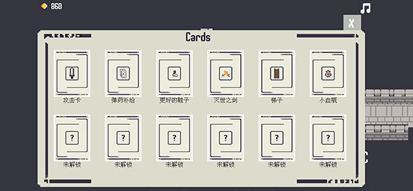 卡片城堡破解版4