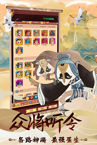 天书奇谭腾讯版4