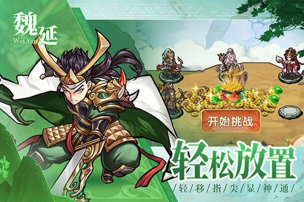 宝塔之战官方版1