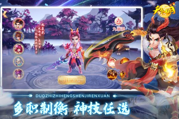 天仙月2