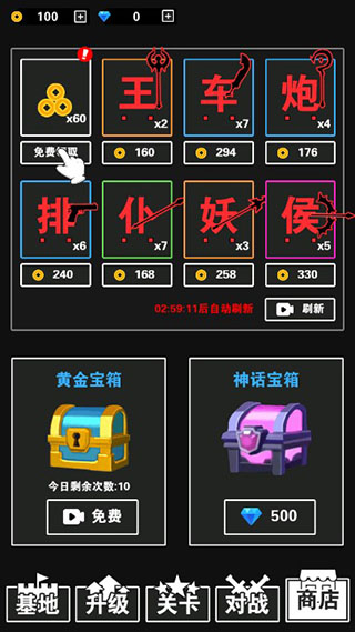 汉字攻防战最新版4