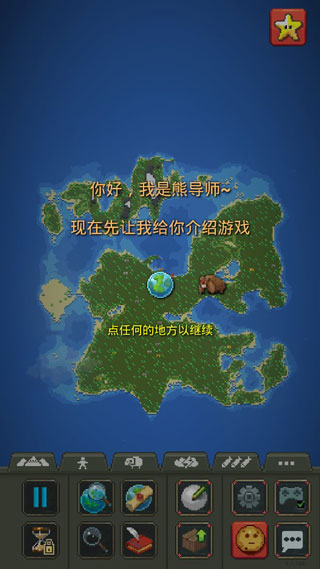 世界盒子0.12.2破解版1