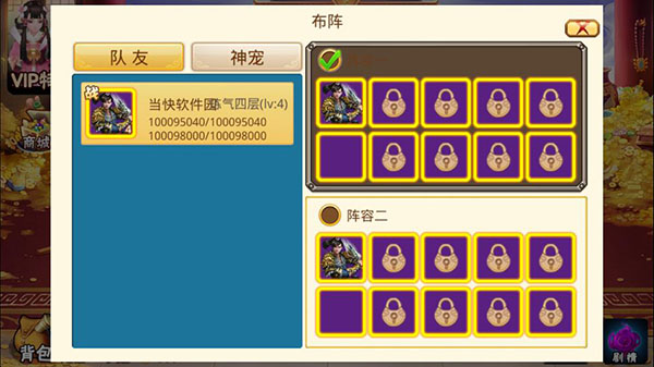 梦幻重游无限属性版4
