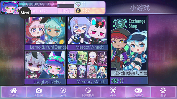 加查俱乐部虫虫助手汉化版4